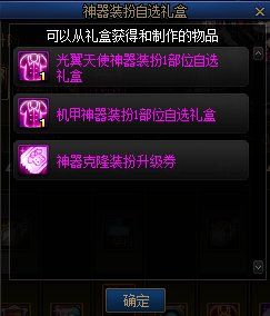 dnf15周年庆战令奖励大全 2023周年庆战令奖励内容一览[多图]图片6