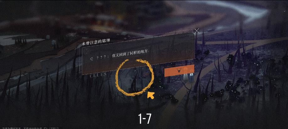 重返未来1999油漆未干的门钥匙在哪里 油漆未干的门钥匙怎么找[多图]图片2