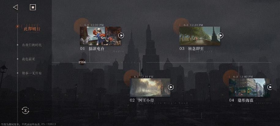 重返未来1999油漆未干的门钥匙在哪里 油漆未干的门钥匙怎么找[多图]图片1