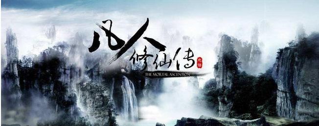 凡人修仙传人界篇VIP充值等级金额是多少 vip价格表2023大全[多图]图片1