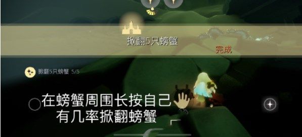 光遇6.5任务攻略 2023年6月5日每日任务完成攻略[多图]图片3