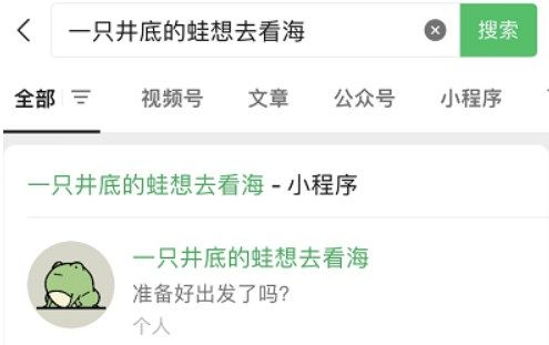 一只井底的蛙想去看海小游戏地址 一只井底的蛙想去看海游戏入口[多图]图片2