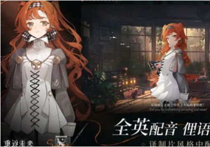 重返未来1999乔治橡树生长于七百年前答案是什么 乔治橡树谜题答案[多图]图片2