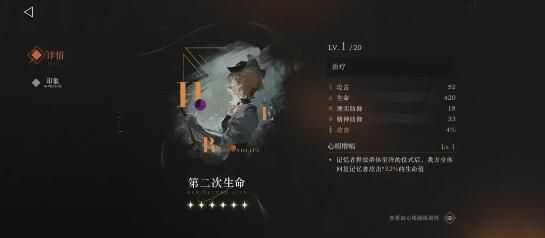 重返未来1999第二次生命怎么选 第二次使用角色怎么选[多图]图片1