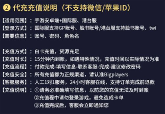 超凡先锋手游充值入口官方 超凡先锋在哪充值点券[多图]图片4