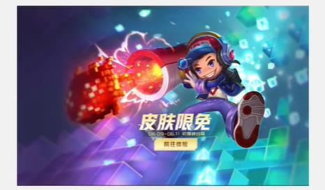 王者荣耀6.8一启幸运活动攻略 6月一启幸运活动奖励介绍[多图]图片4