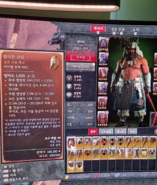 暗黑4第一件“军帽”在韩服现身咋回事 官方认证的神装属性介绍[多图]图片4