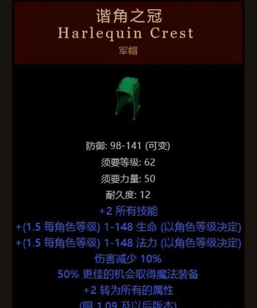 暗黑4第一件“军帽”在韩服现身咋回事 官方认证的神装属性介绍[多图]图片2