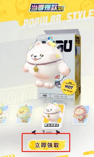 蛋仔派对一周年免费送皮肤活动入口 一周年活动免费皮肤领取地址[多图]图片3