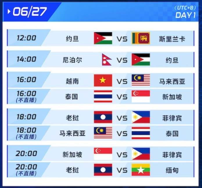 王者荣耀杭州亚运会时间表 亚运会赛程时间安排一览[多图]图片1