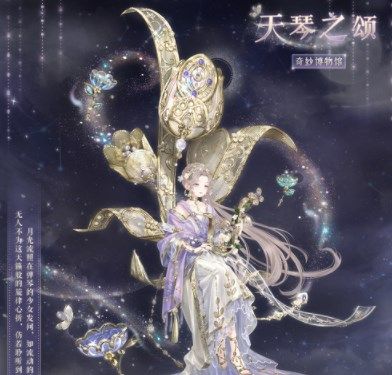 奇迹暖暖奇妙博物馆天琴座答题答案 奇妙博物馆温柔天琴座答案大全[多图]图片1