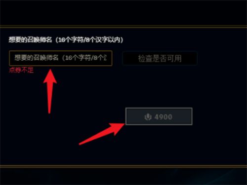 lol改名卡怎么免费获得 英雄联盟改名卡购买教程[多图]图片4