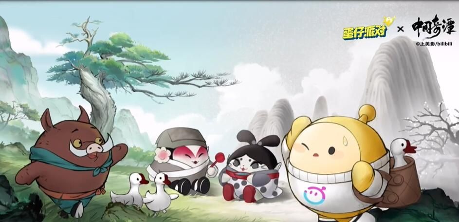 蛋仔派对中国奇谭联动皮肤有哪些(蛋仔派对中国奇谭保底多少)