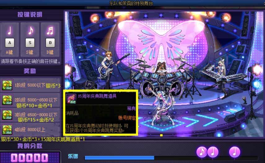 dnf15周年庆典跳舞道具怎么用 15周年庆典跳舞道具使用方法[多图]图片1
