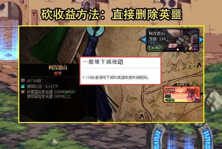 dnf韩服最新更新公告2023 dnf韩服最新爆料[多图]图片3