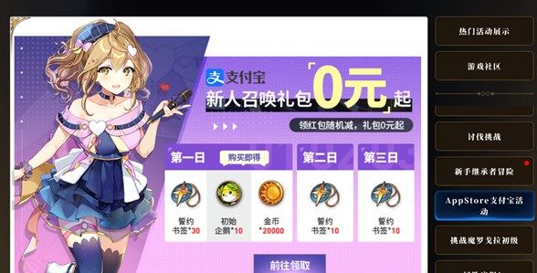 第七史诗6元礼包在哪地里领 6元礼包免费获取办法[多图]图片1