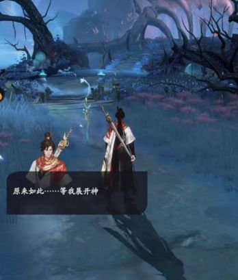 凡人修仙传人界篇道义值每天有上限吗 道义值如何获得[多图]图片1