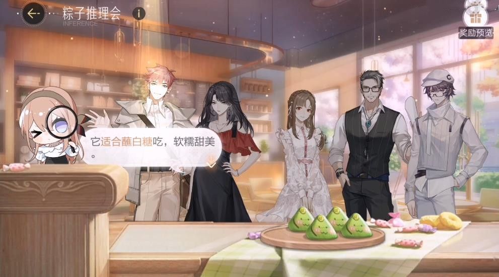 绝对演绎粽子推理会答案大全 粽子推理会全部答案汇总[多图]图片1