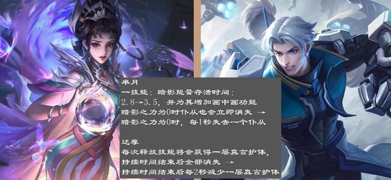 王者荣耀6.27更新公告 6月27日s32赛季更新内容一览[多图]图片1