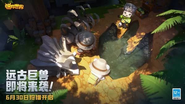 迷你世界恐龙危机活动(迷你世界恐龙危机霸王龙利爪怎么打)