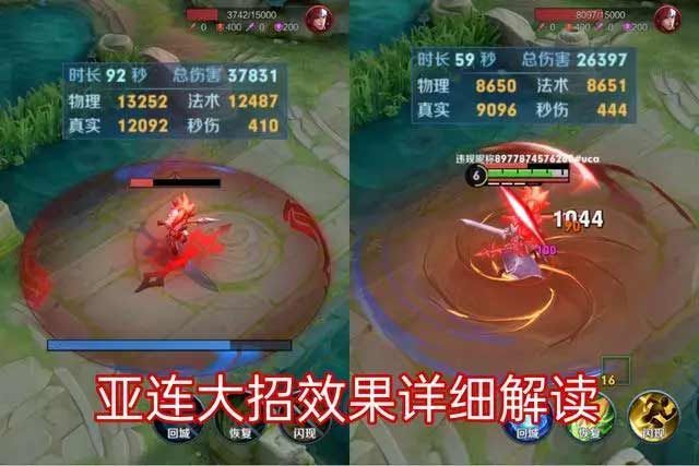 王者荣耀亚连技能教学怎么用 s32亚连国服最强连招攻略[多图]图片3