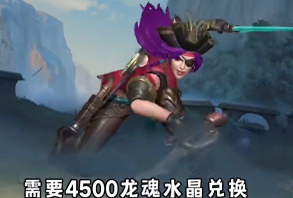 英雄联盟手游7月龙魂商店更新了什么 2023年7月龙魂商店皮肤更新一览[多图]图片1