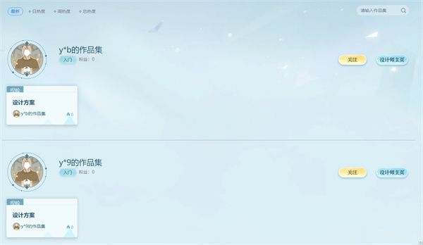 逆水寒手游在哪捏脸 逆水寒官方装扮站捏脸入口[多图]图片4