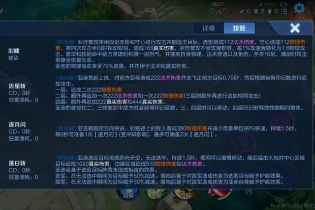 王者荣耀亚连技能教学怎么用 s32亚连国服最强连招攻略[多图]图片2