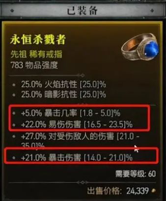 暗黑破坏神4怎么和玩家交易装备 装备交易平台介绍[多图]图片2