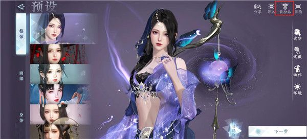 逆水寒进入游戏后怎么导出捏脸数据 捏脸数据二维码/文字版导入方法[多图]图片2