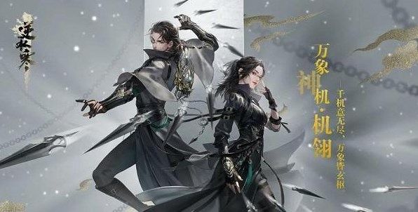 逆水寒手游一个账号能注册几个角色 一个账号最多几个角色[多图]图片2