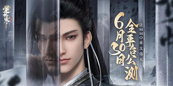 逆水寒手游官服和渠道服有什么区别 官服和渠道服区别介绍[多图]图片1