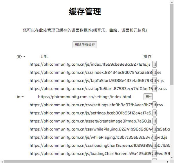 phigros网页版在哪里玩 phigros网页版链接在线玩地址[多图]图片9