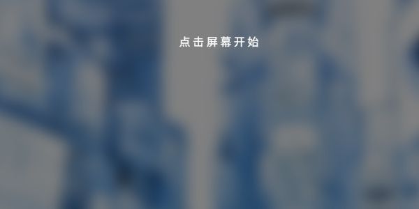 phigros网页版在哪里玩 phigros网页版链接在线玩地址[多图]图片6