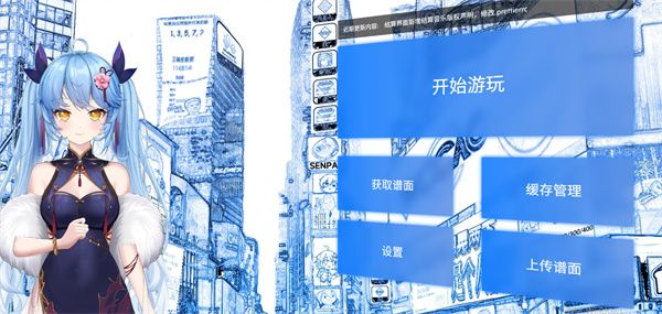 phigros网页版在哪里玩 phigros网页版链接在线玩地址[多图]图片7