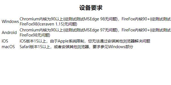 phigros网页版在哪里玩 phigros网页版链接在线玩地址[多图]图片2