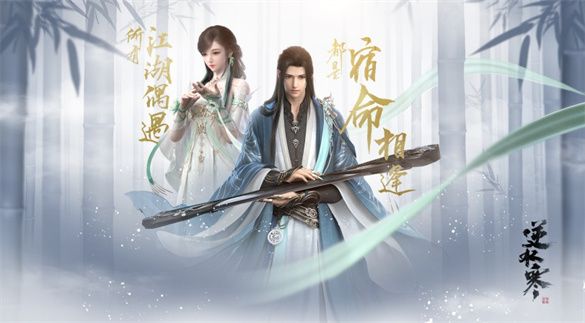 逆水寒手游情侣名字大全 好听的古风情侣ID/霸气情侣名字推荐[多图]图片3