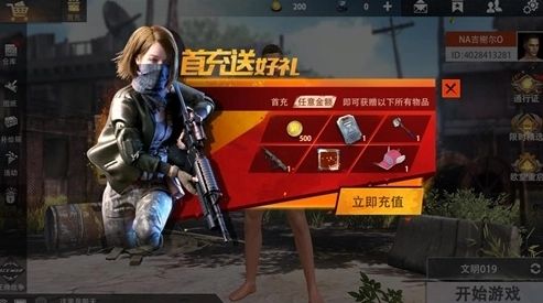 文明重启国际服怎么充值 国际服代充平台入口[多图]图片1