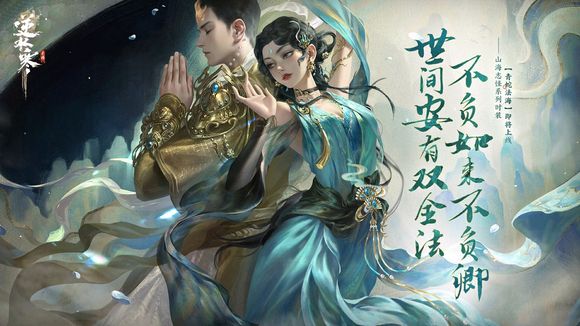 逆水寒手游青蛇和舞乐哪个好 青蛇和舞乐购买建议[多图]图片1