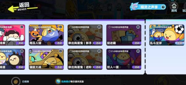 蛋仔派对揪出捣蛋鬼怎么玩 揪出捣蛋鬼答案是什么[多图]图片5