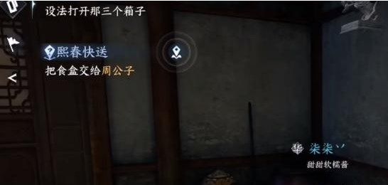 逆水寒手游设法打开那三个箱子怎么打开(逆水寒手游设法打开堂屋里全部的箱子)