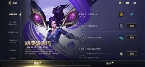 英雄联盟手游2023一周年活动攻略 一周年活动玩法奖励大全[多图]图片2