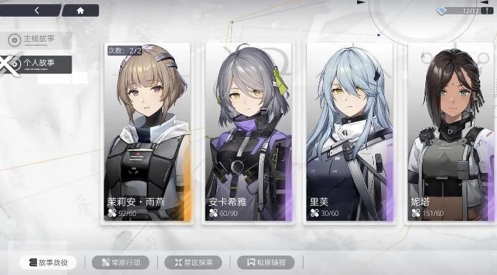 尘白禁区官服和b服选哪个 b服和官服互通吗[多图]图片1