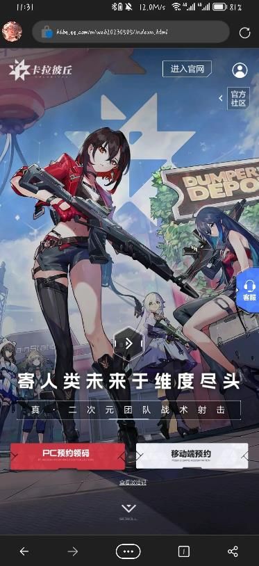 卡拉彼丘激活码怎么获得 卡拉彼丘激活码获取方法教程[多图]图片1