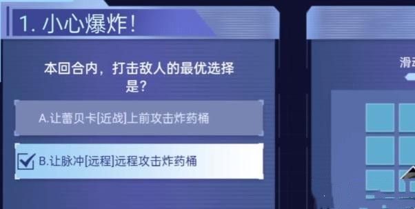 银河境界线银河系战棋挑战赛问题答案大全 战棋挑战赛答案汇总[多图]图片2