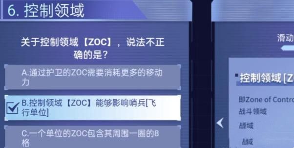 银河境界线银河系战棋挑战赛问题答案大全 战棋挑战赛答案汇总[多图]图片7