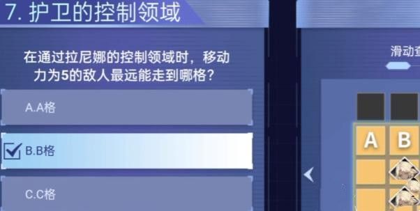 银河境界线银河系战棋挑战赛问题答案大全 战棋挑战赛答案汇总[多图]图片8