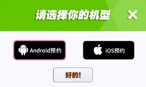 闪耀优俊少女国服下载地址入口 赛马娘国服ios/安卓预约地址教程[多图]图片2