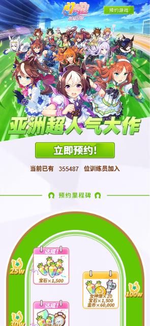 闪耀优俊少女国服预约地址 国服怎么预约游戏[多图]图片2