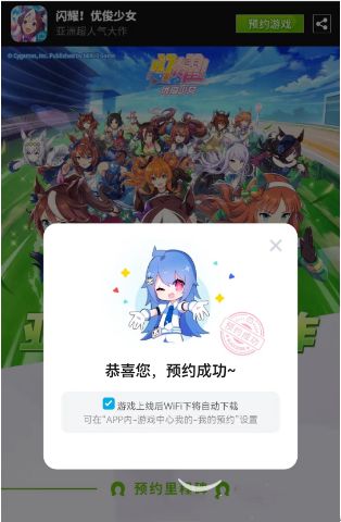 闪耀优俊少女国服预约地址 国服怎么预约游戏[多图]图片4